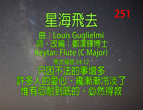 輝煌聖樂 Music Videos