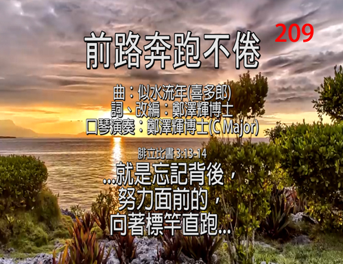 輝煌聖樂 Music Videos